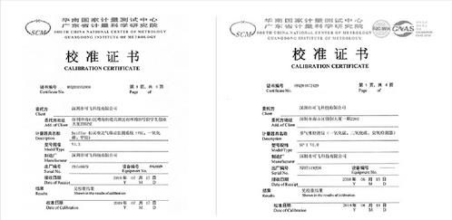 無人機(jī)大氣監(jiān)測系統(tǒng)