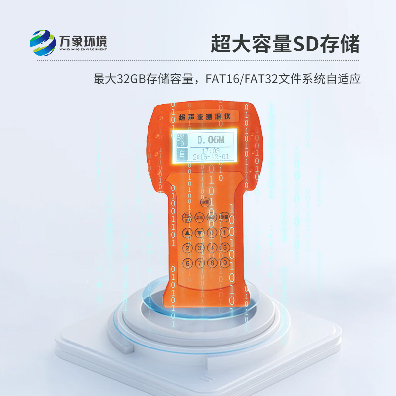 便攜式超聲波測深儀：便攜設(shè)計，精準(zhǔn)測量，一目了然