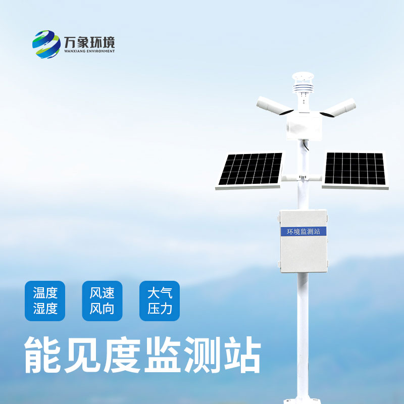 公路上為什么要安裝能見度監測系統？