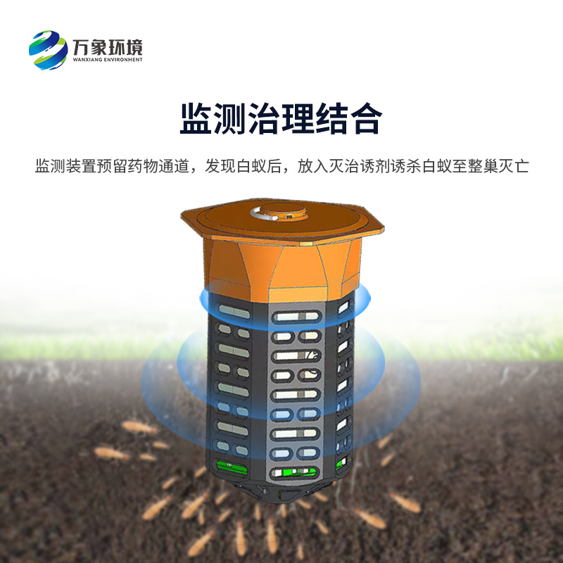 水利地埋型白蟻監測設備在實際應用中已經取得了很大的成效