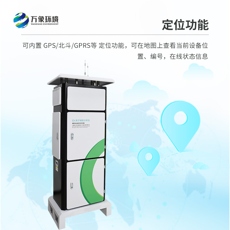 遠程拍照式孢子捕捉系統