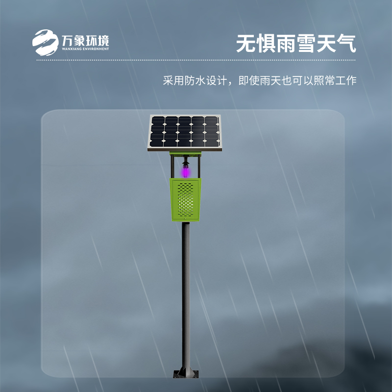 物聯網風吸式殺蟲燈