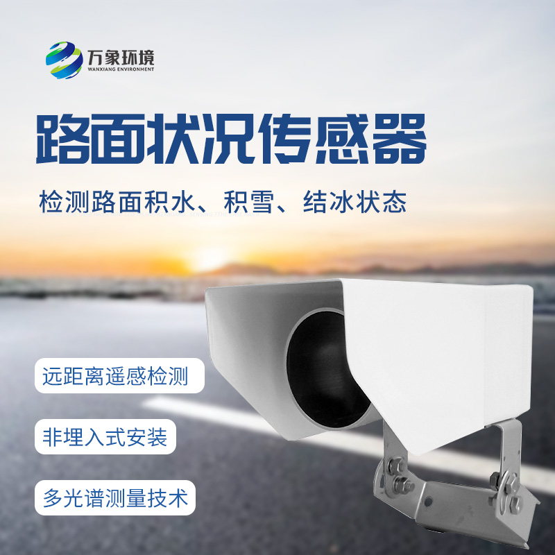 非接觸式路面?zhèn)鞲衅?/></p></span></p><p><br/></p>
<br />
文章地址：http://www.yuanmengkeji.com/gsxw/1740.html
</div>
<ul class=