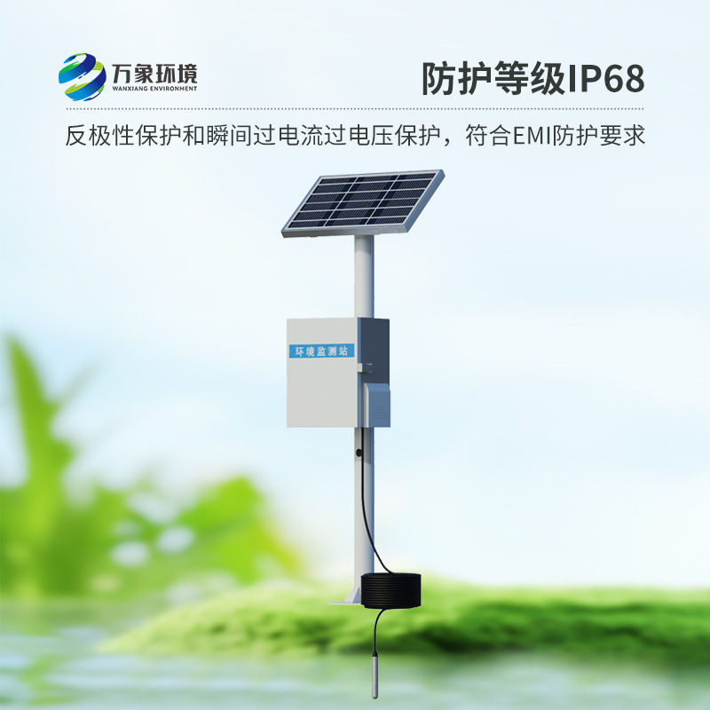 地下水位自動(dòng)監(jiān)測儀