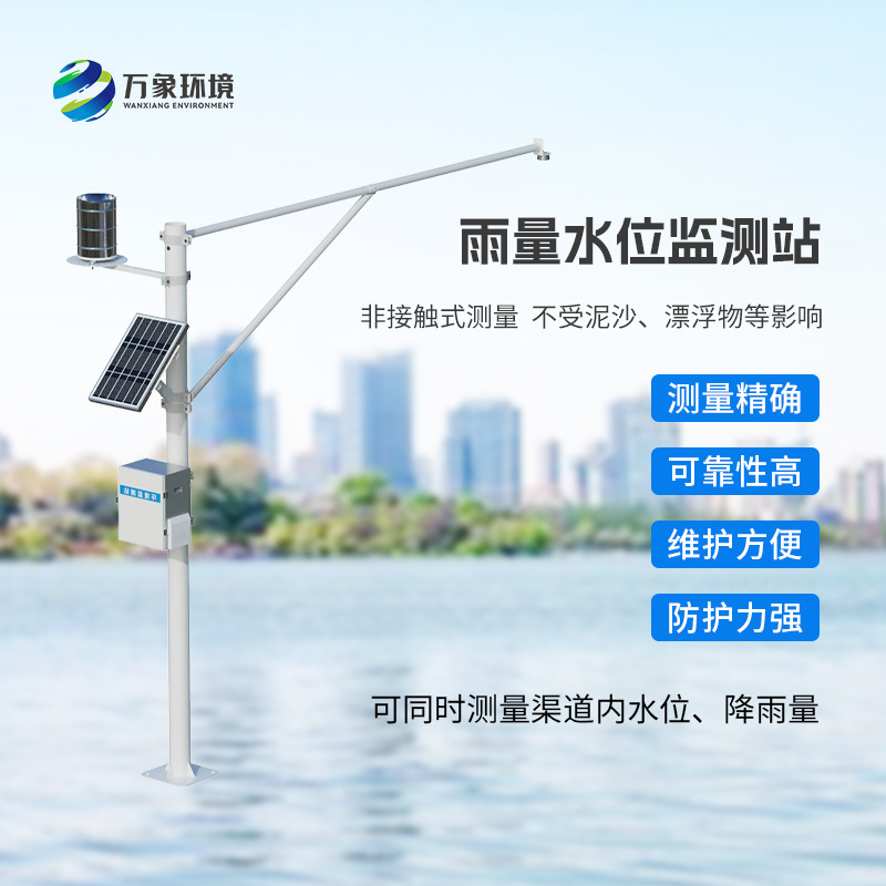 水雨情監測站，在線實時監測河道的水位雨量狀態