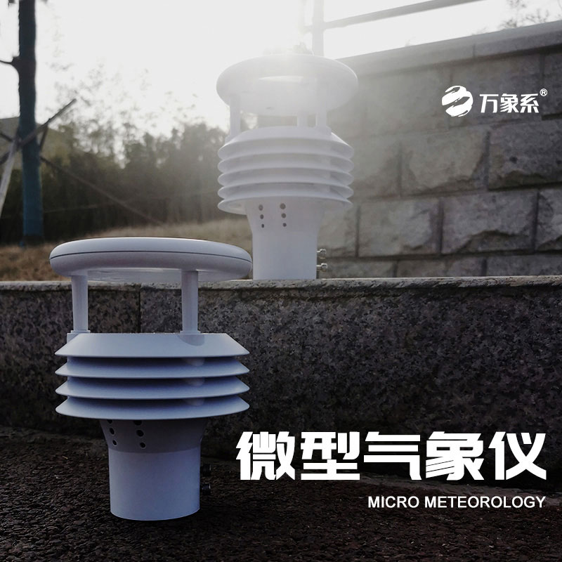 氣象五參數(shù)測(cè)定儀