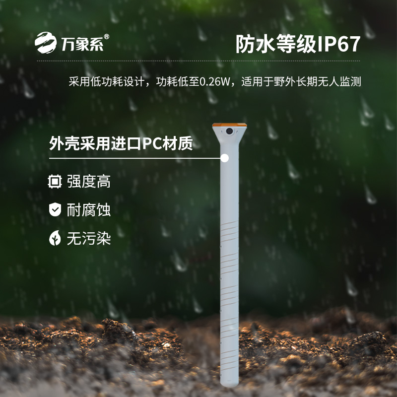 六層管式土壤墑情監(jiān)測(cè)儀