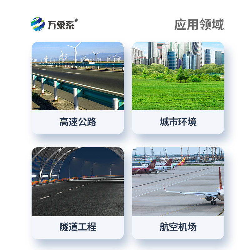 團霧預(yù)警監(jiān)測系統(tǒng)